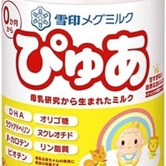 粉ミルク　ぴゅあ　クーポン　格安