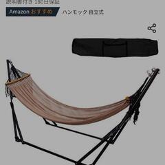 自立式 ポータブルハンモック （色:ブラウン×ブラウン）