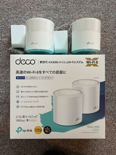 TP-LINK Deco X60 2パック　／　Wi-Fiルーター　／　メッシュWi-Fi