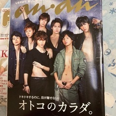 2015年potato2014年ananの画像