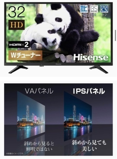 〈Hisense〉32inchハイビジョン液晶テレビ◆美品