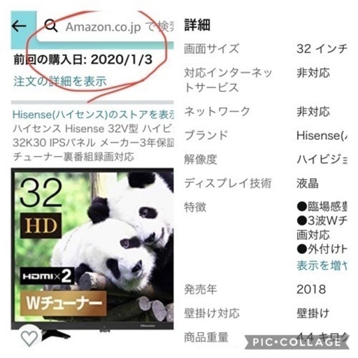 〈Hisense〉32inchハイビジョン液晶テレビ◆美品