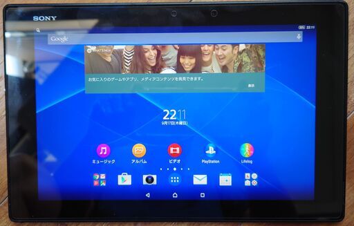 《売却済》【タブレット】 SONY XPERIA Z2 Tablet SGP512JP／B