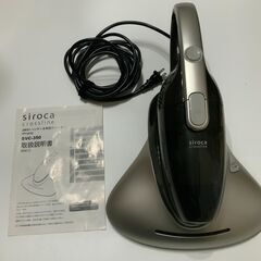 シロカ ハンディ布団クリーナー SVC-350