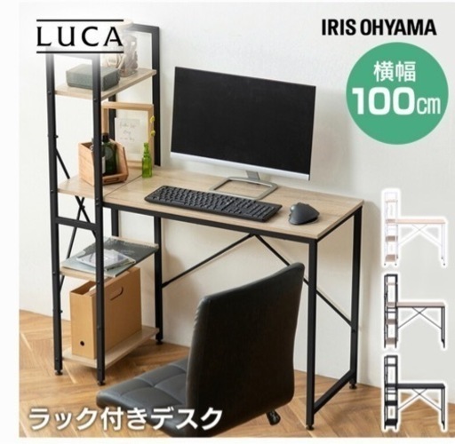 デスクラック！
