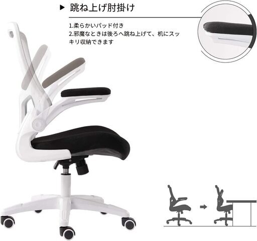 オフィスチェア