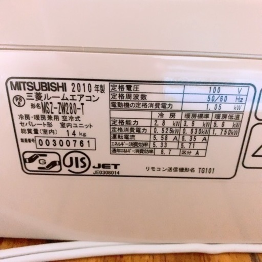 最終値下げ　MITSUBISHI エアコン お掃除機能付き 木造10畳〜14畳