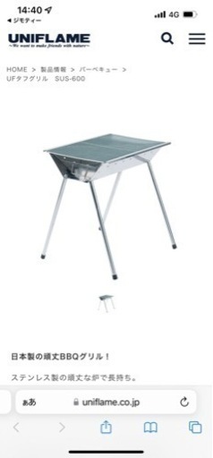 UFタフグリル　SUS-600