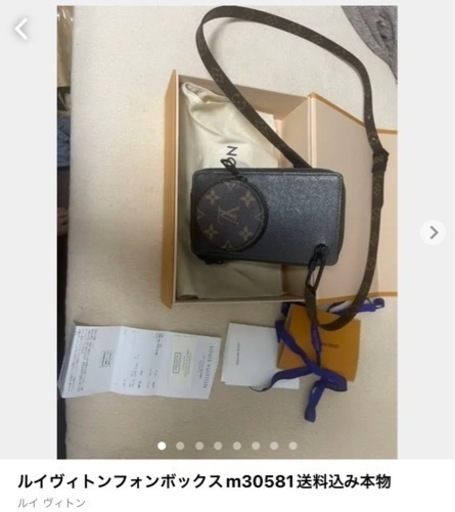 ルイヴィトンフォンボックス