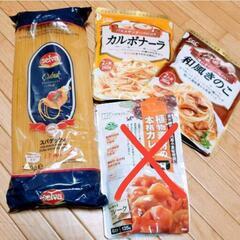 【限定値下げ】 : 食品セット売り