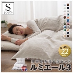 売ります！　布団セット シングル 6点セット　500円