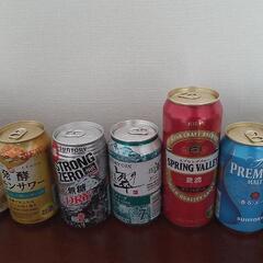 ビール、チューハイなどまとめて8本