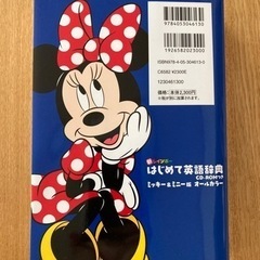 はじめての英語辞典CD-ROM付きの画像