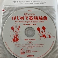 はじめての英語辞典CD-ROM付きの画像