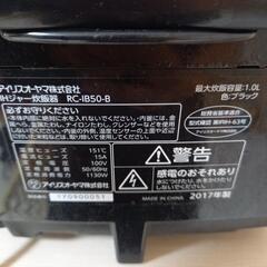 炊飯器　アイリスオーヤマの画像