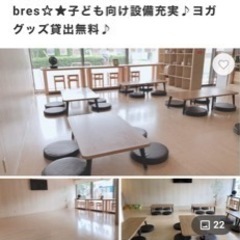 簡単緩やかヨガリンパストレッチ開催いたします。
