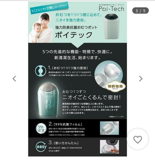 オムツのゴミ箱