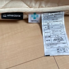 【あげます】シングル 敷き布団の画像