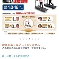 ルームランナー　IGNIO トレッドミル R-16