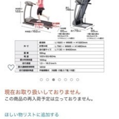 ルームランナー　IGNIO トレッドミル R-16