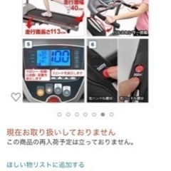 ルームランナー　IGNIO トレッドミル R-16
