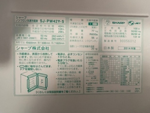 購入者様が決まりました！シャープ両開き5ドア冷蔵庫