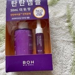 値下げ。BOH美容液、クリーム新品➕オマケ付きの画像