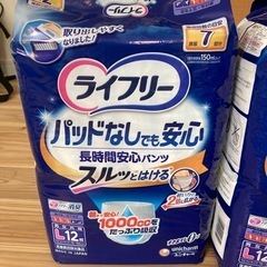 ライフリー　パッドなしでも安心　男女兼用 L12枚✖️２個