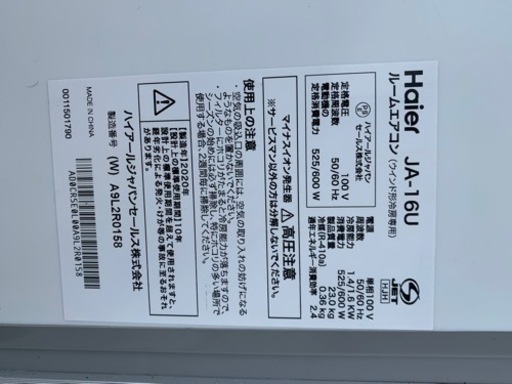 ハイアール窓型エアコン 2020年製