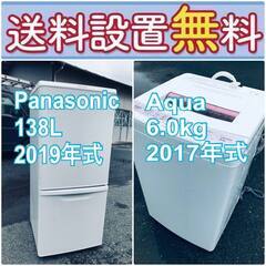 送料設置無料❗️🌈限界価格に挑戦🌈冷蔵庫/洗濯機の今回限りの激安2点セット♪