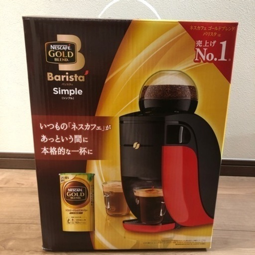 ネスカフェバリスタ　シンプル