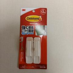 コマンドフック　カーテンふさかけ