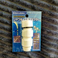 【新品未使用品】カクダイ KAKUDAI 9358MKG [シャ...