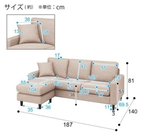 3人掛けL字型ソファ　