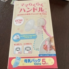 搾乳機　手動