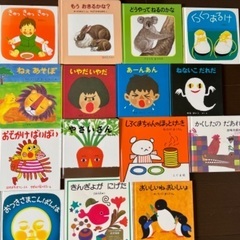 絵本　15冊セット