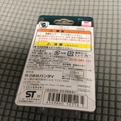 鬼滅の刃　きめつたまごっちの画像