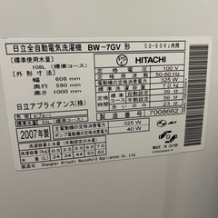 【期間限定】日立　直立型洗濯機　7キロ仕様の画像