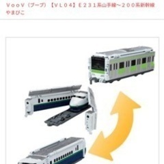 バンダイ VooVリバーシブル電車4台の画像