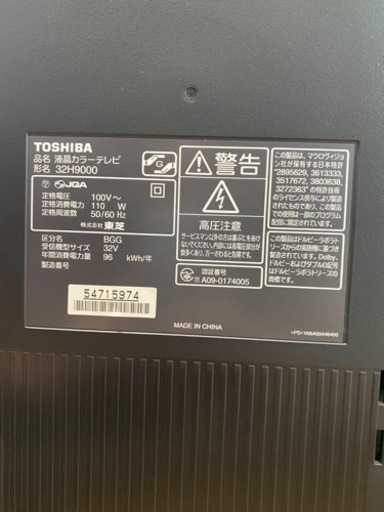 液晶テレビ 東芝 REGZA 32H9000 [32インチ]