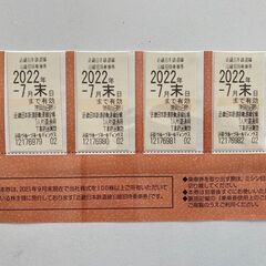 近畿日本鉄道 沿線招待乗車券 4枚　近鉄株主優待乗車券