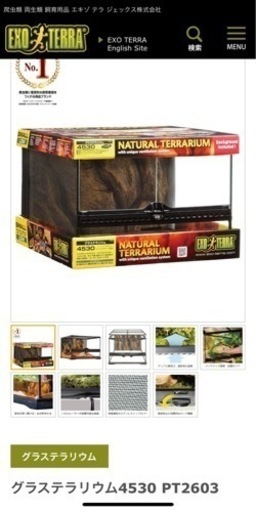 GEX グラステラリウム　45×45×30