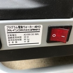 【値下げ】◯動作確認済 ウォーキングマシン プログラム電動ウォーカー アルインコ の画像