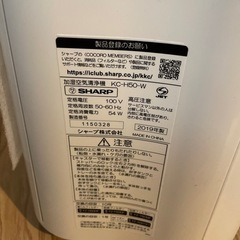 シャープ 加湿 空気清浄機 プラズマクラスター 7000 スタンダード 13畳 / 空気清浄 23畳 2017年モデル ホワイト KC-H50-Wの画像