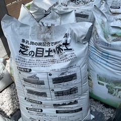 受け渡し決定　芝の目土　13袋