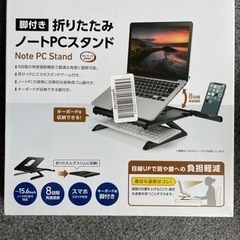 PCスタンド