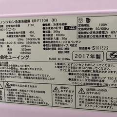 ノンフロン冷凍冷蔵庫　取引き確定の画像
