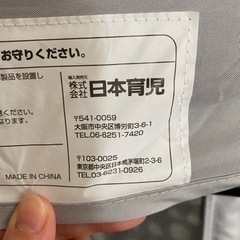 ポータブルベビーサークル 日本育児 の画像