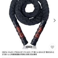 超美品！ジムロープ　縄跳び