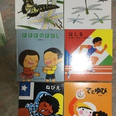 福音館出版　絵本セット　はははのはなし　あげは　ねびえ　てとゆび...